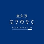 鍼灸院はりのひとのロゴ